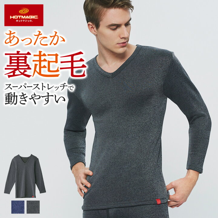 楽天市場 アウトレット セール グンゼ ホットマジック 凄く暖か Vネック ロングスリーブシャツ メンズ 冬 Gunze Hotmagic あったかインナー 暖かい インナー 肌着 下着 長袖 V首 発熱 防寒 裏起毛 厚手 キャンプ 釣り Mh0709a M Ll Gunze11 グンゼオンラインショップ