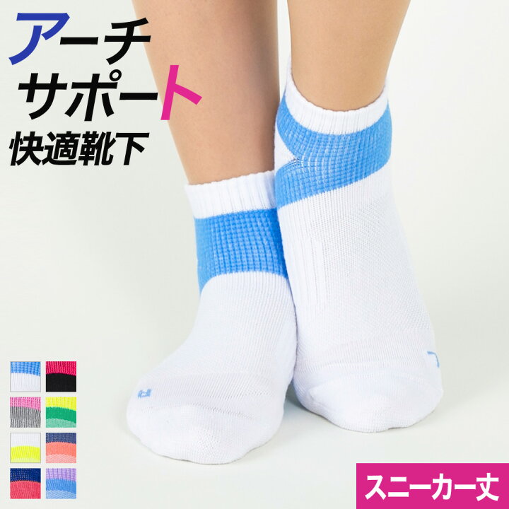 楽天市場 P10倍 8日 11日01 59 在庫限り アウトレット セール グンゼ 靴下 レディース 年間 アクティブスタイル ソックス 疲れにくい 婦人 サポート機能 ウォーキング ジム ランニング マラソン ゴルフ 定番 デイリー 人気 クルー丈 Gunze Active Style Stk501 22