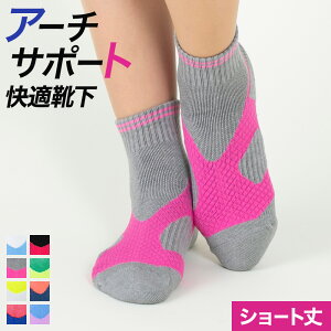 ランニング 靴下 レディースの人気商品 通販 価格比較 価格 Com