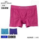 GUNZE(グンゼ)/BODY WILD(ボディワイルド)/ボクサーパンツ(前とじ)(メンズ)/BWS862J/M〜LL