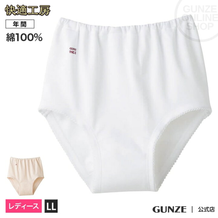 楽天市場 グンゼ ショーツ レディース 年間 快適工房 綿100 パンツ パンティ 下着 婦人パンツ 定番 シンプル ロングセラー 天然素材 女性パンツ コットンショーツ Gunze Kh70 S L Gunze13 グンゼオンラインショップ 楽天市場 グンゼ ショーツ レディース 年間 快適工房 綿100 パンツ パンティ 下着 婦人パンツ 定番 シンプル ロングセラー 天然素材 女性パンツ コットンショーツ Gunze Kh70 S L Gunze13 グンゼオンラインショップ