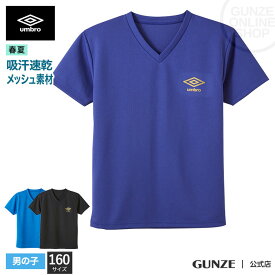 30%オフ アウトレット セール 【160cm】GUNZE グンゼ umbro アンブロ VネックTシャツ 男の子 UBS7480 春夏 キッズ 子供 ジュニア