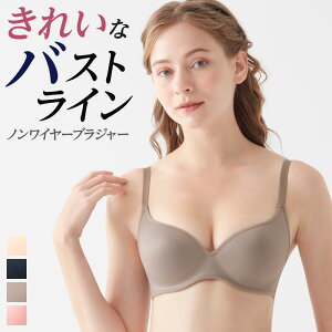 【当店人気No.1】 GUNZE グンゼ Tuche トゥシェ Future Bra ノンワイヤーブラジャー ワイヤレス レディース JB6013H JB6006H モールドカップ パッド 黒 ブラック ピンク ベージュ 痛くない かわいい B70 B75 B80 C65 C70 C75 C80 D65 D70 D75 単品 楽 美胸年間 GUNZE34