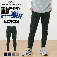 グンゼ BODYWILD ストレッチパンツ メンズ テーパード 速乾 スラックス ビジネス ストレッチ 伸びる 大き…