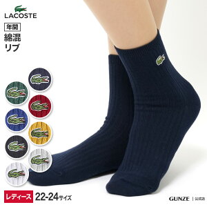 ラコステ Lacoste レディース靴下 通販 人気ランキング 価格 Com