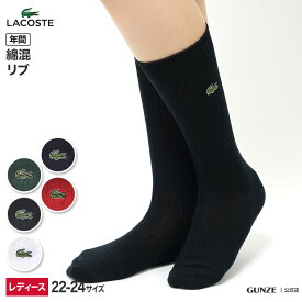 楽天市場 ラコステ 靴下 レディースの通販