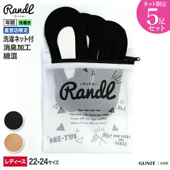 楽天市場 お得なクーポン 特集 直営店限定 当店の定番商品 グンゼオンラインショップ