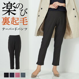 楽天市場 裏起毛 パンツ ブランドグンゼ パンツ ボトムス レディースファッションの通販