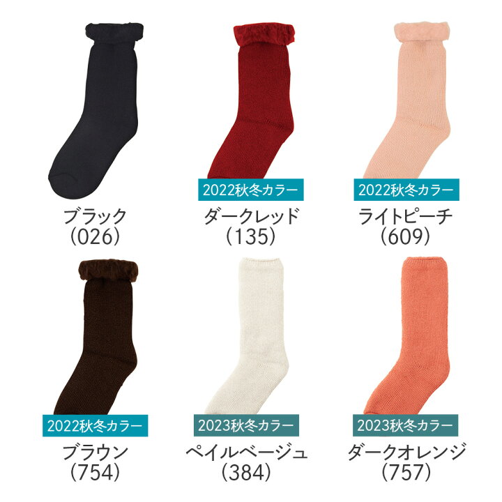 楽天市場】グンゼ ルームソックス レディース 秋冬 ウチコレ クルー丈 裏起毛 おうち用 寝るとき 靴下 厚手 あたたか つま先あったか 冷え防止 防寒 GUNZE AUN550 23-25cm GUNZE22 : グンゼオンラインショップ 楽天市場】グンゼ ルームソックス レディース 秋冬 ウチコレ クルー丈 裏起毛 おうち用 寝るとき 靴下 厚手 あたたか つま先あったか 冷え防止 防寒 GUNZE AUN550 23-25cm GUNZE22 : グンゼオンラインショップ