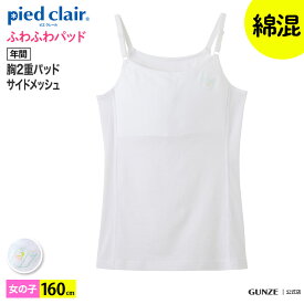 楽天市場 ジュニア 女の子の通販