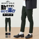 ≪スタイリッシュで快適なストレッチパンツ≫ グンゼ ボディワイルド ストレッチパンツ メンズ テーパード 速乾 スラックス ビジネス スキニー パンツ スキニーパンツ チノパン イージーパンツ スリム カッコイイ 大きいサイズ 黒 男性 ズボン M L LL BDM01K GUNZE BODYWILD