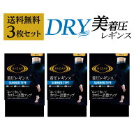 ネット限定 ライザップ 着圧レギンスサマータイプ 3足組 レディース 春夏 3P 美脚 加圧 着圧 脚細 カロリ…