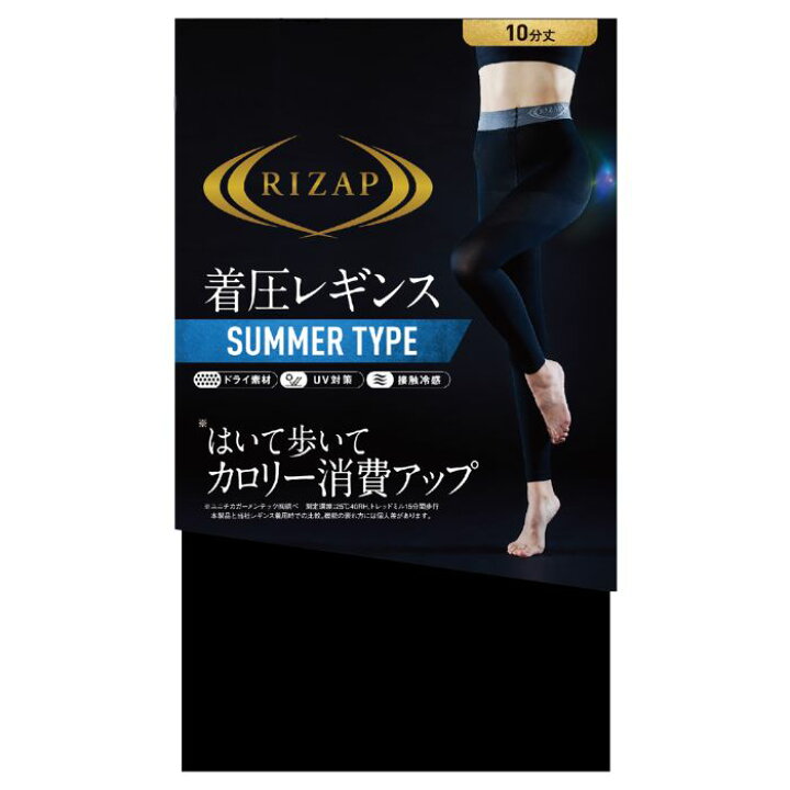楽天市場】ネット限定 ライザップ 着圧レギンスサマータイプ 3足組 