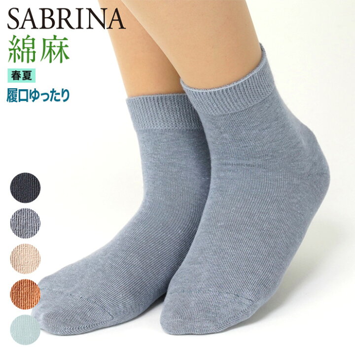 楽天市場 グンゼ サブリナ 靴下 レディース 春夏 綿麻 婦人 ソックス 綿混 麻混 ムレにくい 22 24 Sqm868 Gunze Sabrina Gunze22 グンゼオンラインショップ