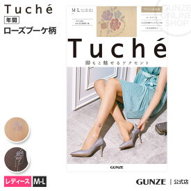 アウトレット セール グンゼ ストッキング GUNZE Tuche トゥシェ ストッキング レディース TH634D M-L 足首 ワンポイント 結婚式 二次会 パーティー フォーマル 卒業式 謝恩会 成人式 パンスト 足型セット 柄パン 年間