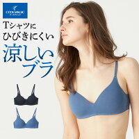 30%オフ アウトレット セール グンゼ ノンワイヤーブラジャー レディース 夏 クールマジック 涼しい ワイヤレスブラ 女性下着 らくちん 綿混 消臭 谷間 汗ジミ モールドカップ 軽い 吸汗速乾 ひびきにくい 下着 背中すっきり 夏のブラ GUNZE COOLMAGIC MB3155 M-LL GUNZE13