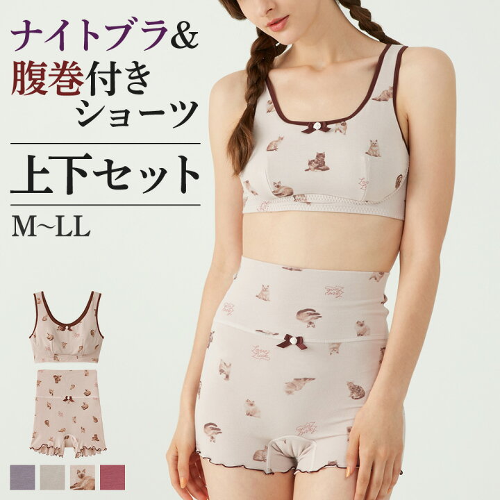 楽天市場 まとめ買い割引 グンゼ ナイトブラ ハラマキ付きショーツ 上下セット レディース 年間 Tuche ブラジャー ショーツ セット おやすみ用 夜 就寝用 ふんわり 寝るとき かわいい ブラジャー ノンワイヤーブラ パンツ 下着 Gunze トゥシェ Tc50set ｍ Ll Gunze13