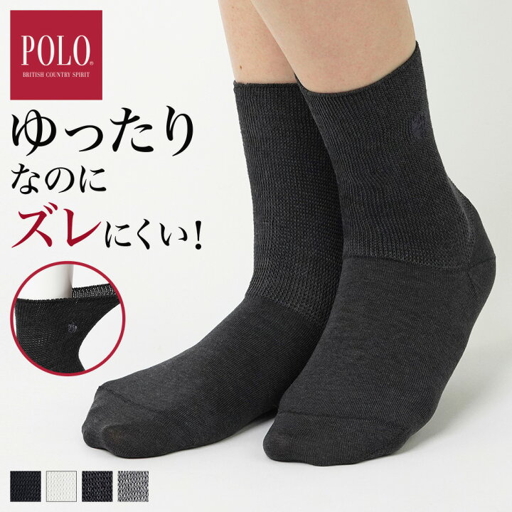 楽天市場 Polo s 靴下 レディース 年間 婦人 ソックス やわらか グンゼ 綿混 履きくちゆったり 消臭 ポロビーシーエス Gunze 22 24 Pbp601 Gunze22 グンゼオンラインショップ