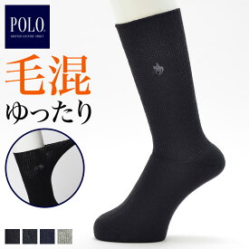 アウトレット セール POLO BCS 靴下 メンズ 秋冬 紳士 ビジネス ソックス グンゼ バルキー 毛混 暖かい あったか 履きくちゆったり 総パイル 消臭 ポロビーシーエス GUNZE 25-27 PBQ070