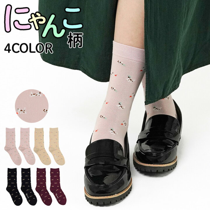楽天市場 グンゼ 靴下 レディース 年間 トゥシェ ソックス トレンド 綿混 猫柄 ネコ柄 かわいい cm丈 少し長め丈 カジュアル 21aw Tuche Gunze Tzq726 23 25 Gunze22 グンゼオンラインショップ