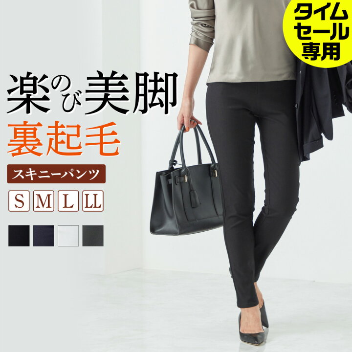 楽天市場 タイムセール グンゼ 裏起毛 スキニーパンツ レディース 秋冬 レギンスパンツ あったか 暖かい 美脚 アウターボトム アウターパンツ ストレッチパンツ フルレングス 在宅ワーク 黒 レーヨン混 S Ll Gunze Tuche トゥシェ Tzn60k Gunze22 グンゼオンラインショップ