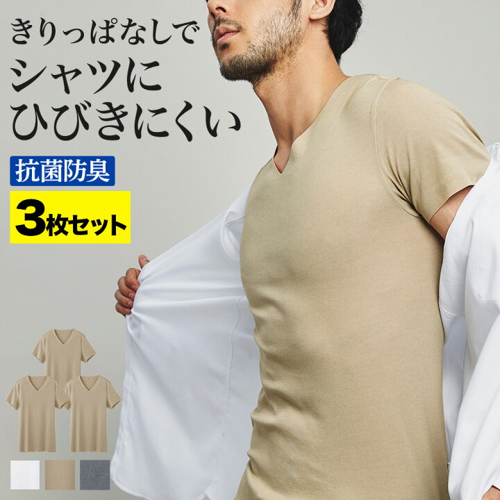 楽天市場 グンゼ ｖネックｔシャツ 3枚セット メンズ 年間 紳士 ビジネス 半袖 肌着 インナー 下着 上質 綿混 抗菌 防臭 脇縫いなし ひびきにくい 低刺激 きりっぱなし カットオフ スッキリ 透けない 無地 福袋 ワイジー お得 3p Yg Gunze Setm1515 Yv1515 M Ll