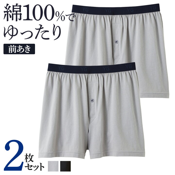 楽天市場 グンゼ ニットトランクス 前開き 2枚セット メンズ 年間 Yg ワイジー 下着 パンツ 綿100 ゆったり 2pパック 丈夫 コットン 綿 無地 ベーシック Yv M Ll Gunze11 グンゼオンラインショップ
