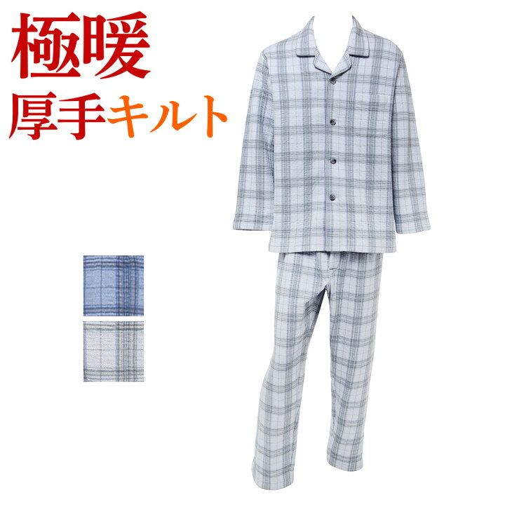 楽天市場 在庫限り 最終価格 40 オフ アウトレット セール グンゼ パジャマ 長袖長パンツ メンズ 秋冬 紳士 厚手 キルト 綿混 肌側綿100 腰ゴム取替可 ポケット付き 前あき 前開き S L Gunze グンゼこだわりパジャマ Sg4131 Gunze35 グンゼオンラインショップ