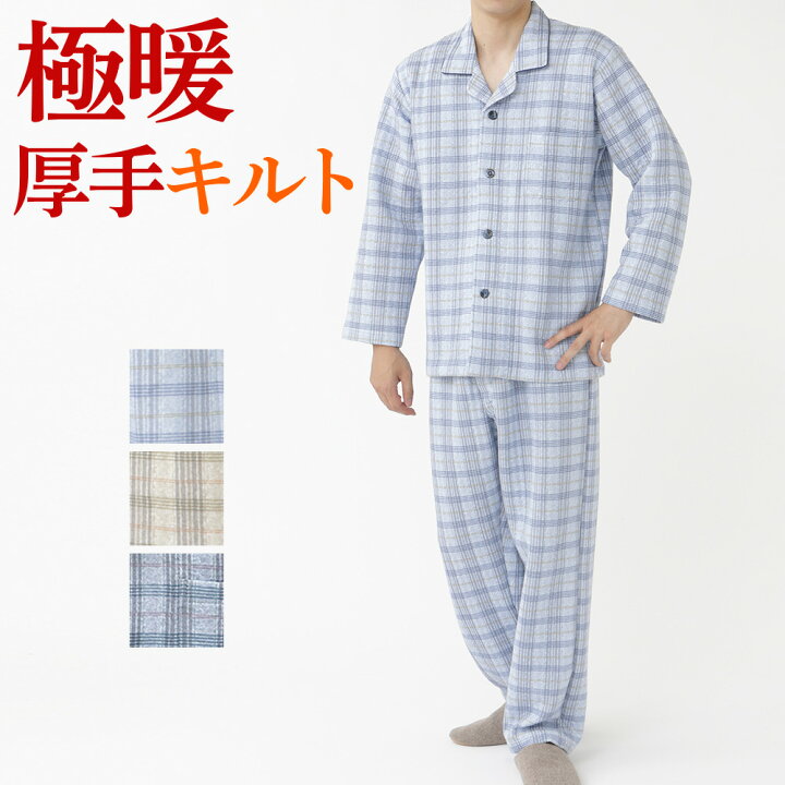 楽天市場 アウトレット セール グンゼ パジャマ 長袖長パンツ メンズ 秋冬 Gunze 紳士 キルト 厚手 暖かい あったか 極暖 綿混 腰ゴム取替可 ポケット付き 前あき 前開き M L グンゼこだわりパジャマ Sg4151 Gunze35 グンゼオンラインショップ