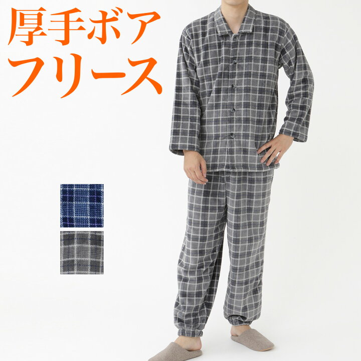 楽天市場 アウトレット セール グンゼ パジャマ 長袖長パンツ メンズ 秋冬 ボア 厚手 起毛 フリース 暖かい あったか 紳士 腰ゴム取替可 前あき 前開き M L Sg4491 Gunze グンゼこだわりパジャマ Gunze35 グンゼオンラインショップ