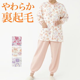 楽天市場 裏起毛 パンツ ブランドグンゼ パジャマ ナイトウェア ルームウェア レディース インナー 下着 ナイトウェアの通販