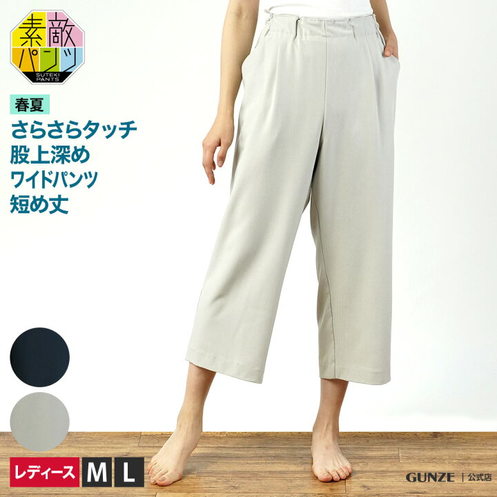 楽天市場 アウトレット セール グンゼ ワイドパンツ レディース 春夏 婦人 らくちん 楊柳 涼しい ズボン シニア 内側綿ウエスト 股上深め 短め丈 ポケット付 M L 素敵パンツ ヨウリュウ風柄 App902 Gunze Gunze22 グンゼオンラインショップ