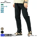 グンゼ ストレッチパンツ メンズ 春夏 冷感 軽量 ゆったり ストレート イージーパンツ ズボン 速乾 ストレッチ 動きやすい 乾きやすい ボディワイルド BODY WILD M-LL BDP08K