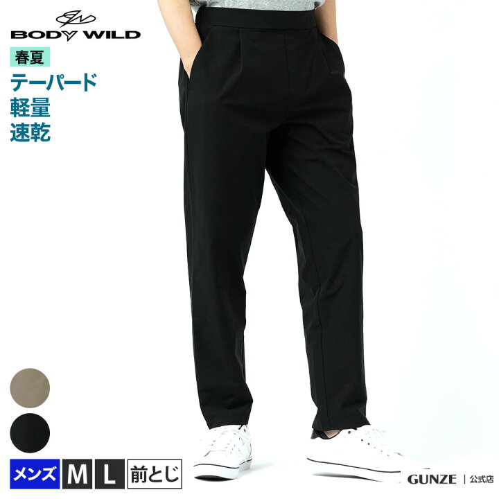 楽天市場 アウトレット セール グンゼ ストレッチパンツ メンズ 春夏 ボディワイルド テーパードパンツ 軽量 速乾 軽い 伸びる らくちん 楽 動き やすい はきやすい アウトドア カジュアル タウン ボトム ズボン レギンスパンツ Gunze Body Wild p181 M L Gunze91