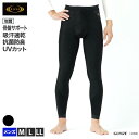 【SALE】ライザップ ゴルフ サポート ロング タイツ メンズ 年間 骨盤サポート ストレッチ設計 着圧 フラット仕様 吸水速乾 抗菌防臭 UV対策 レギンス 10分丈 M-LL RGM101 RIZAP GOLF GUNZE