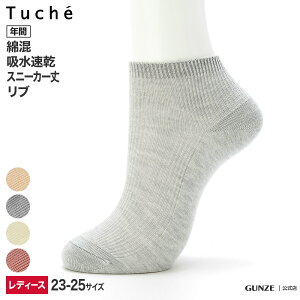 ローファー 靴下 コーデの人気商品 通販 価格比較 価格 Com
