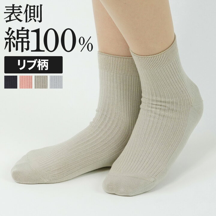 楽天市場 グンゼ 靴下 レディース 年間 直営店限定 綿混リブ柄クルー丈ソックス 婦人 くつした ソックス デイリー 快適 Usaコットン 定番 プレゼント ギフト Gunze The Gunze ザグンゼ Zgn503 22 24cm Gunze22 グンゼオンラインショップ