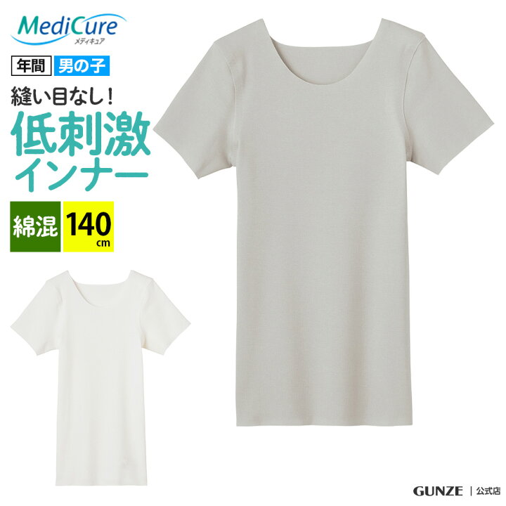 楽天市場】グンゼ ジュニア 半袖 丸首 インナー キッズ 男の子  