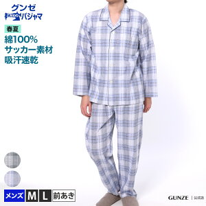 グンゼ パジャマ メンズの通販 価格比較 価格 Com