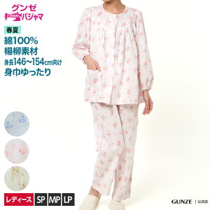 パジャマ レディース 夏の人気商品 通販 価格比較 価格 Com