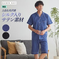 【SALE】グンゼ シルク混 パジャマ 半袖6分丈パンツ メンズ 春夏 快適 腰ゴム取替可 ポケット付き 前とじ…