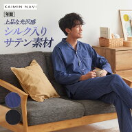 グンゼ パジャマ メンズ 年間 紳士 長袖長パンツ 腰ゴム取替可 ポケット付き 前とじ 前閉じ GUNZE KAIMIN…