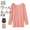 グンゼ 8分袖インナー レディース 秋冬 肌側綿100% ウール混 裏起毛 あったかインナー 暖か シーファー 長袖 下着 肌着 綿混 トップス 女性 温か トップス GUNZE CFA CB9346N M-LL