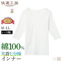 グンゼ 丸首 7分袖 スリーマー レディース 年間 快適工房 綿100% 長袖 コットン 下着 肌着 女性 天然素材 綿肌着 定番 トップス 長袖 インナー 丸型 ロングセラー GUNZE KQ5247 M-LL