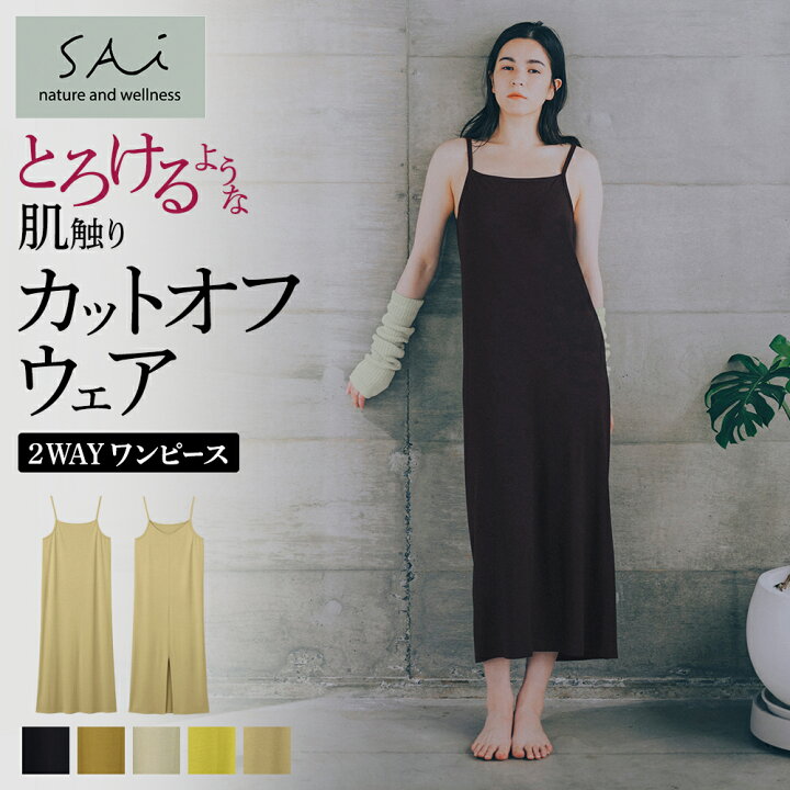 楽天市場】【SALE】グンゼ ワンピース レディース ルームウェア 