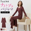 【SALE】グンゼ ナイトブラパジャマ ワンピース レディース 寝るときブラ ナイトブラ ノンワイヤーブラジャー ワイヤレス ラクブラ 就寝 パジャマ ルームウェア 単品 可愛い 寝巻 婦人パジャマ Tuche TC6260 M-L