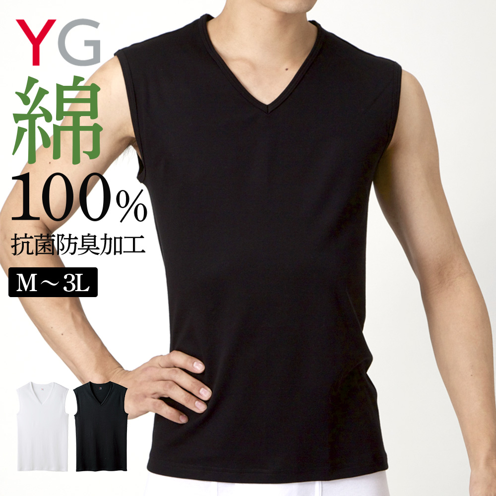 グンゼ インナーシャツ YG 綿100% Vネックスリーブレス YV0018N メンズ (NEW) ホワイト L
