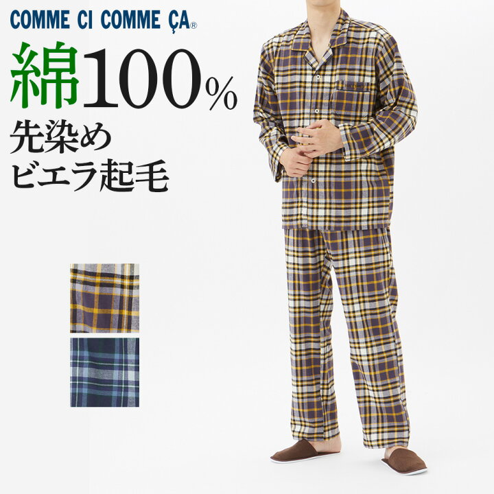楽天市場 グンゼ コムシコムサ パジャマ 長袖長パンツ メンズ 秋冬 綿100 起毛 暖かい あったか 腰ゴム取替可 ポケット付き 前とじ 前閉じ 布帛 Wガーゼ カジュアル M Ll Mj6602 Gunze35 グンゼオンラインショップ