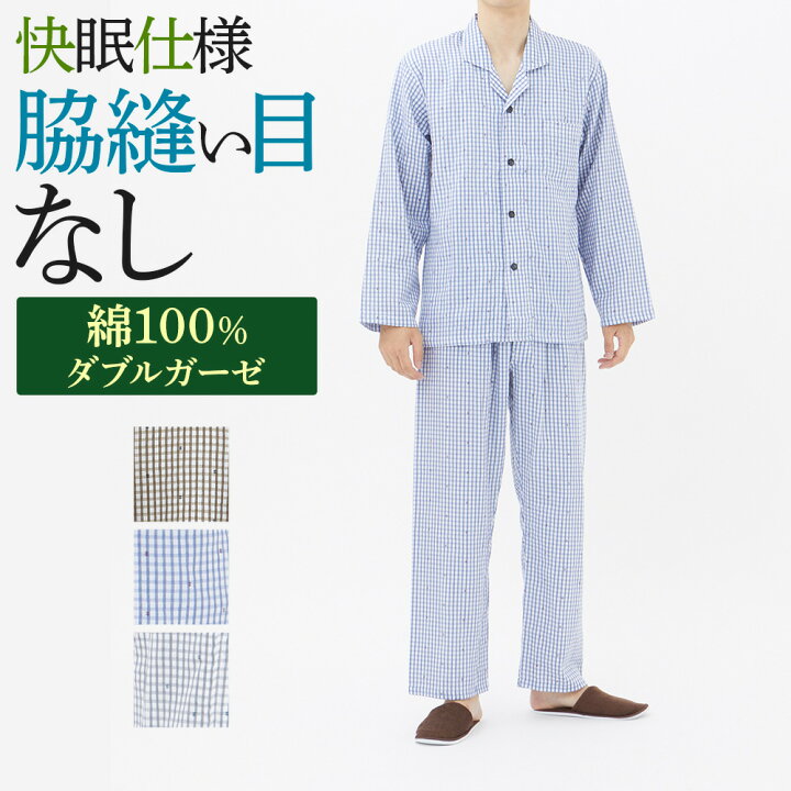 楽天市場 グンゼ パジャマ 長袖長パンツ メンズ 年間 脇縫い目なし 綿100 脇縫いなし ひびきにくい 低刺激 Wガーゼ 布帛 腰ゴム取替可 ポケット付き 前あき 前開き M L Sf4062 Gunze グンゼこだわりパジャマ Gunze35 グンゼオンラインショップ