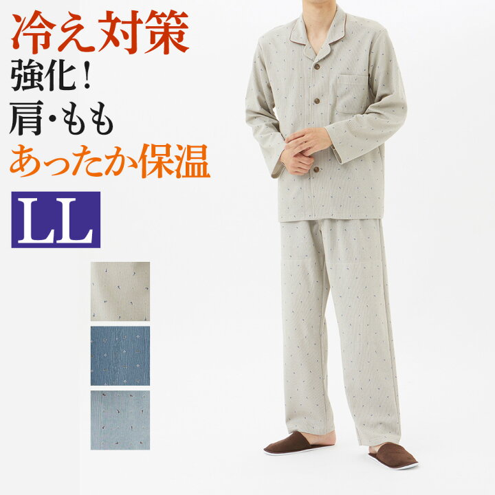 楽天市場 グンゼ パジャマ 長袖長パンツ メンズ 秋冬 綿混 腰ゴム取替可 ポケット付き 前あき 前開き あったか保温 ニット Ll Sg4002 Gunze グンゼこだわりパジャマ Gunze35 グンゼオンラインショップ